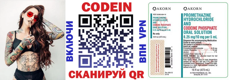Кодеин напиток Lean (лин)  цена   Дюртюли 