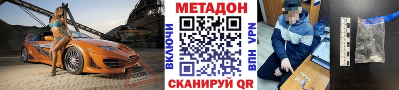 Метадон VHQ  Дюртюли 